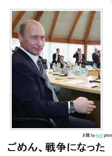 プーチンの画像を集めよう！part2