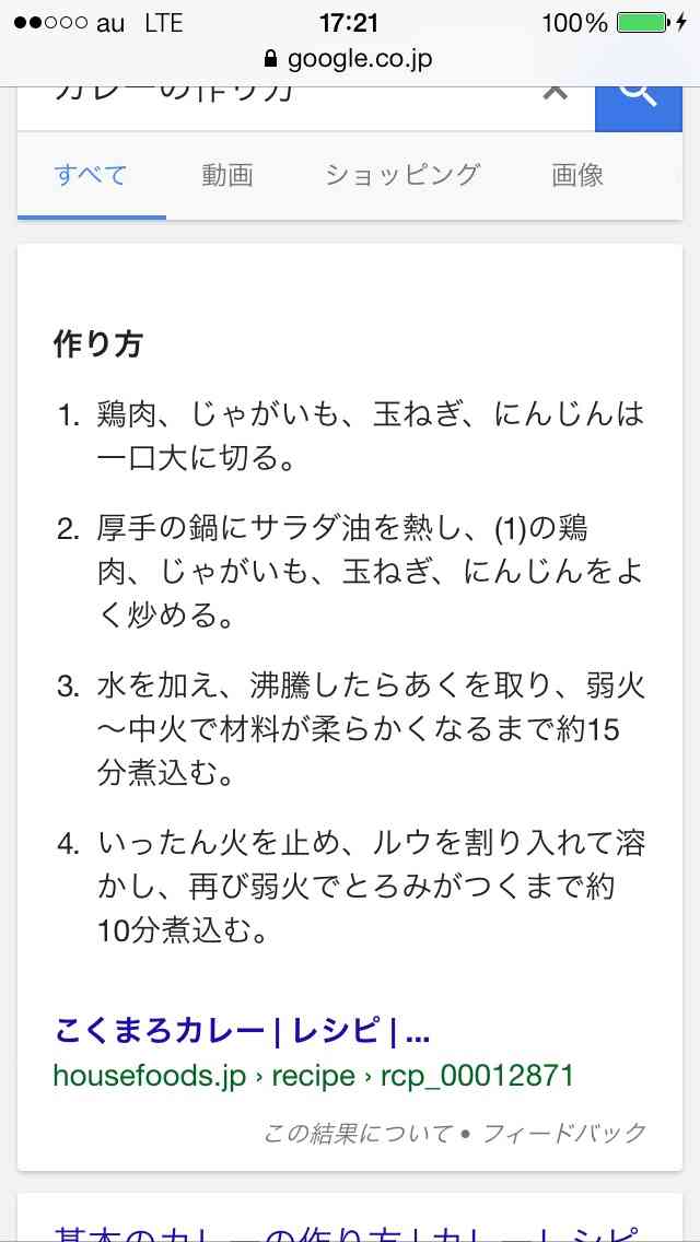 【暇トピ】カレー作りの工程を一つずつ書いていくトピ