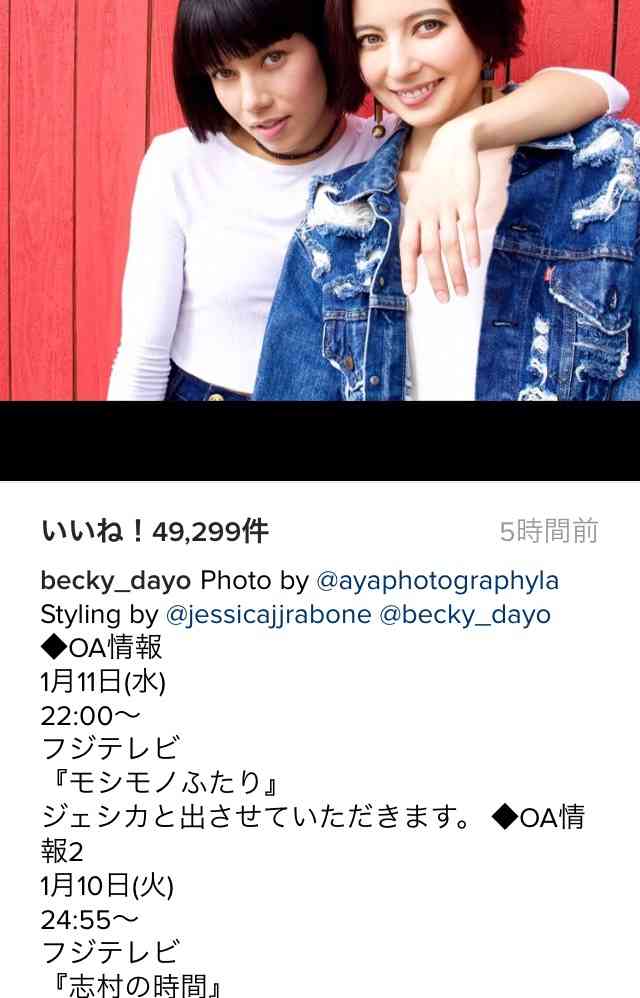 ベッキー、妹に本音トーク！理想の結婚相手は「男らしくて守ってくれる人」