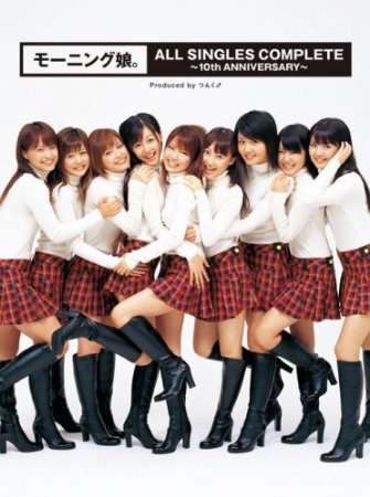 モーニング娘。'17　デビュー曲「モーニングコーヒー」を「モーニングみそ汁」にリメーク　中澤裕子から「誇りに思って」