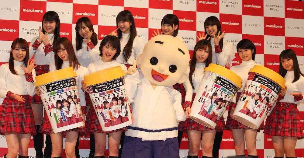 モーニング娘。'17　デビュー曲「モーニングコーヒー」を「モーニングみそ汁」にリメーク　中澤裕子から「誇りに思って」