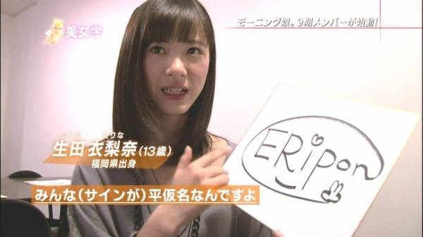 モーニング娘。'17　デビュー曲「モーニングコーヒー」を「モーニングみそ汁」にリメーク　中澤裕子から「誇りに思って」