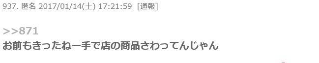 レジ業務でイラッとすること