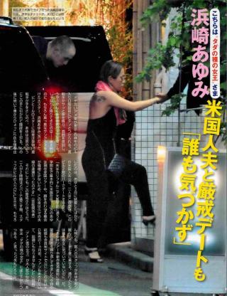 思わず二度見!? 浜崎あゆみ、限界ギリギリの肌出しショット公開で「セクスィ連発」「肌がぷるぷる！」