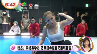 思わず二度見!? 浜崎あゆみ、限界ギリギリの肌出しショット公開で「セクスィ連発」「肌がぷるぷる！」