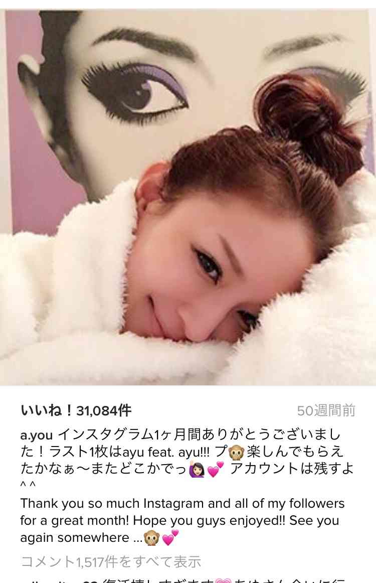 思わず二度見!? 浜崎あゆみ、限界ギリギリの肌出しショット公開で「セクスィ連発」「肌がぷるぷる！」