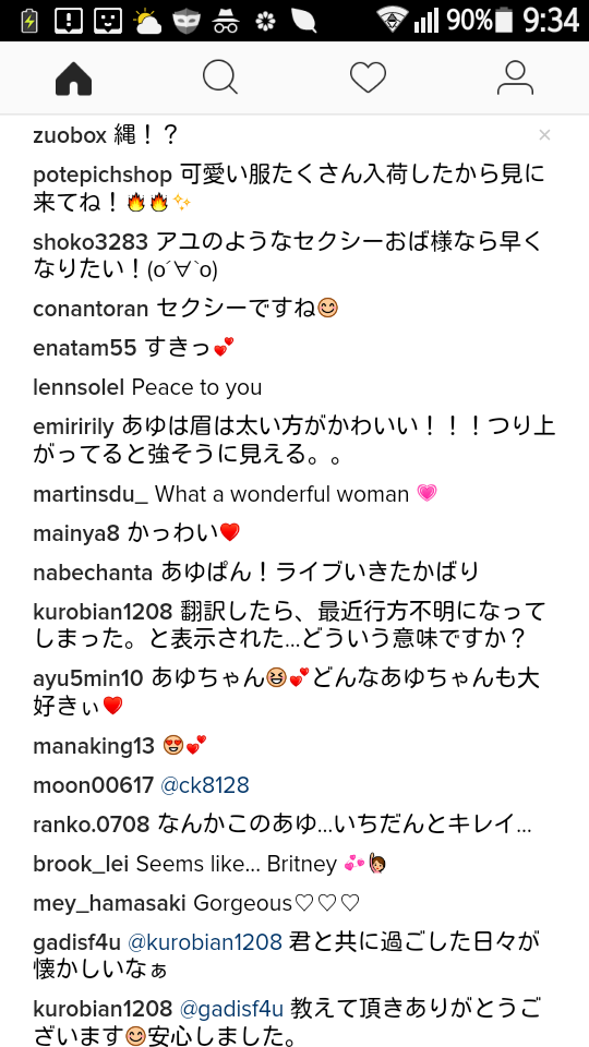 思わず二度見!? 浜崎あゆみ、限界ギリギリの肌出しショット公開で「セクスィ連発」「肌がぷるぷる！」