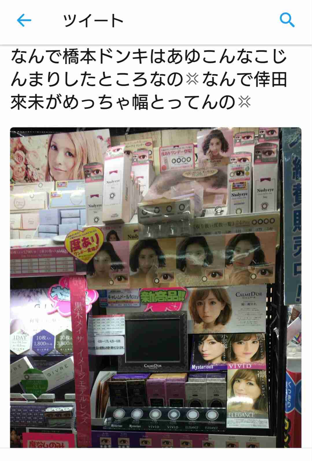 思わず二度見!? 浜崎あゆみ、限界ギリギリの肌出しショット公開で「セクスィ連発」「肌がぷるぷる！」