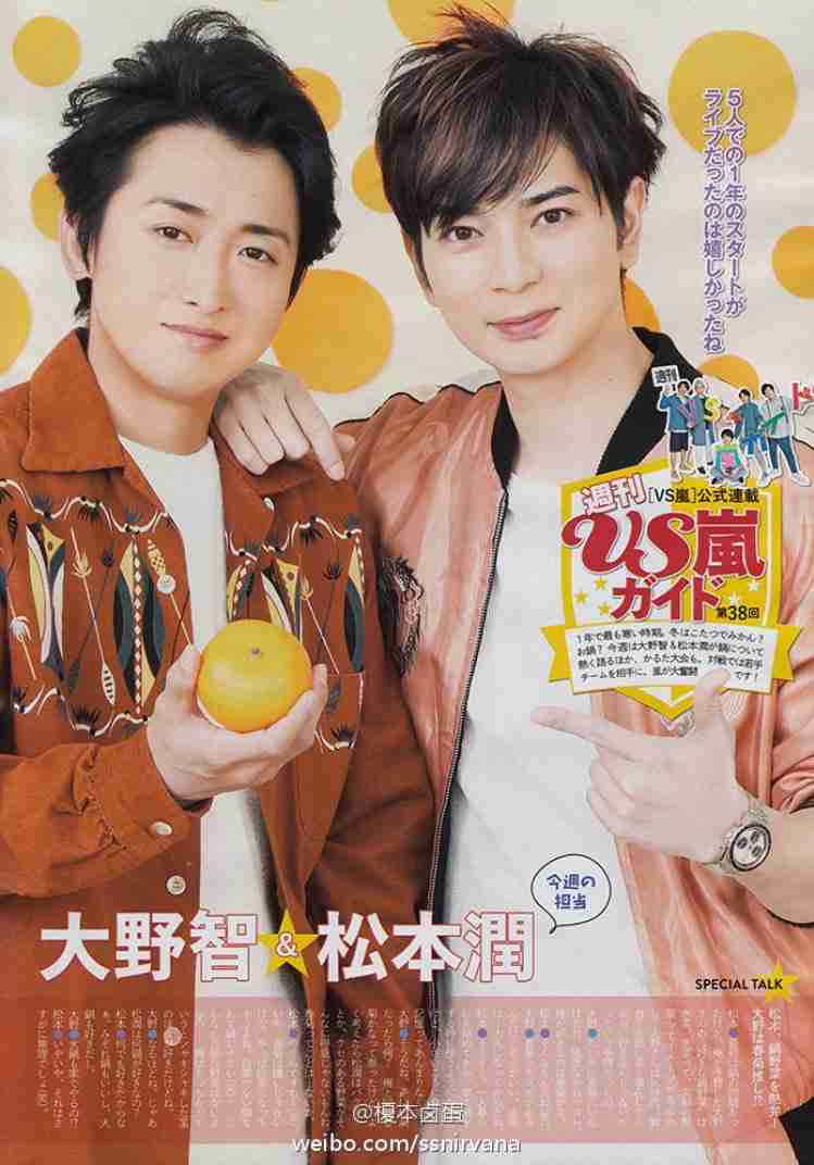 松本潤「二股愛」で“セクシー女優志願”増加の珍現象