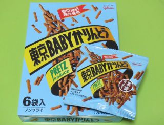 全国区商品のご当地限定味