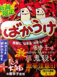 全国区商品のご当地限定味