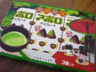 全国区商品のご当地限定味