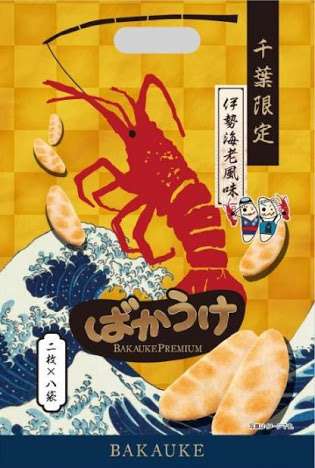 全国区商品のご当地限定味
