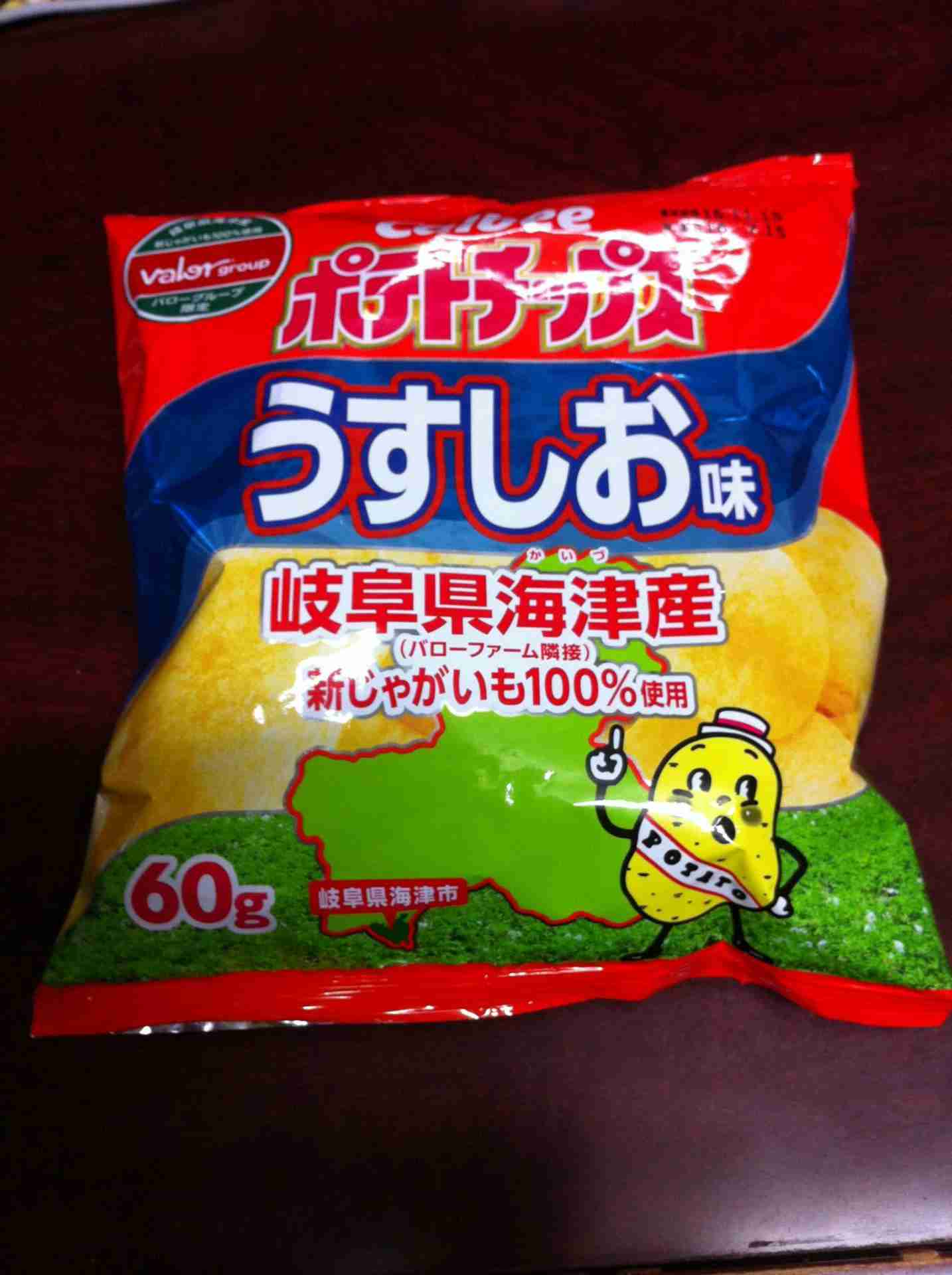 全国区商品のご当地限定味