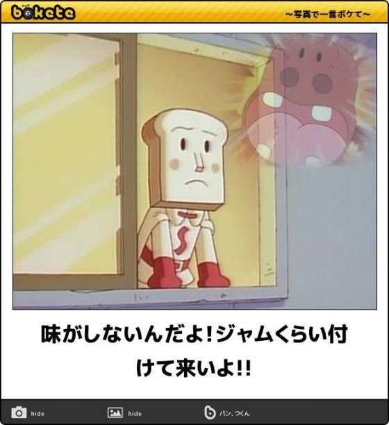 【知らなかった…】なんてこったい！カレーパンマンの「復活のさせ方」が衝撃的だった(笑)