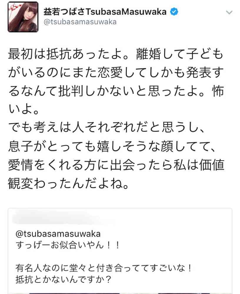 益若つばさときゃりーぱみゅぱみゅのスキーウェアが同じ！→益若は深瀬との画像削除でネット困惑