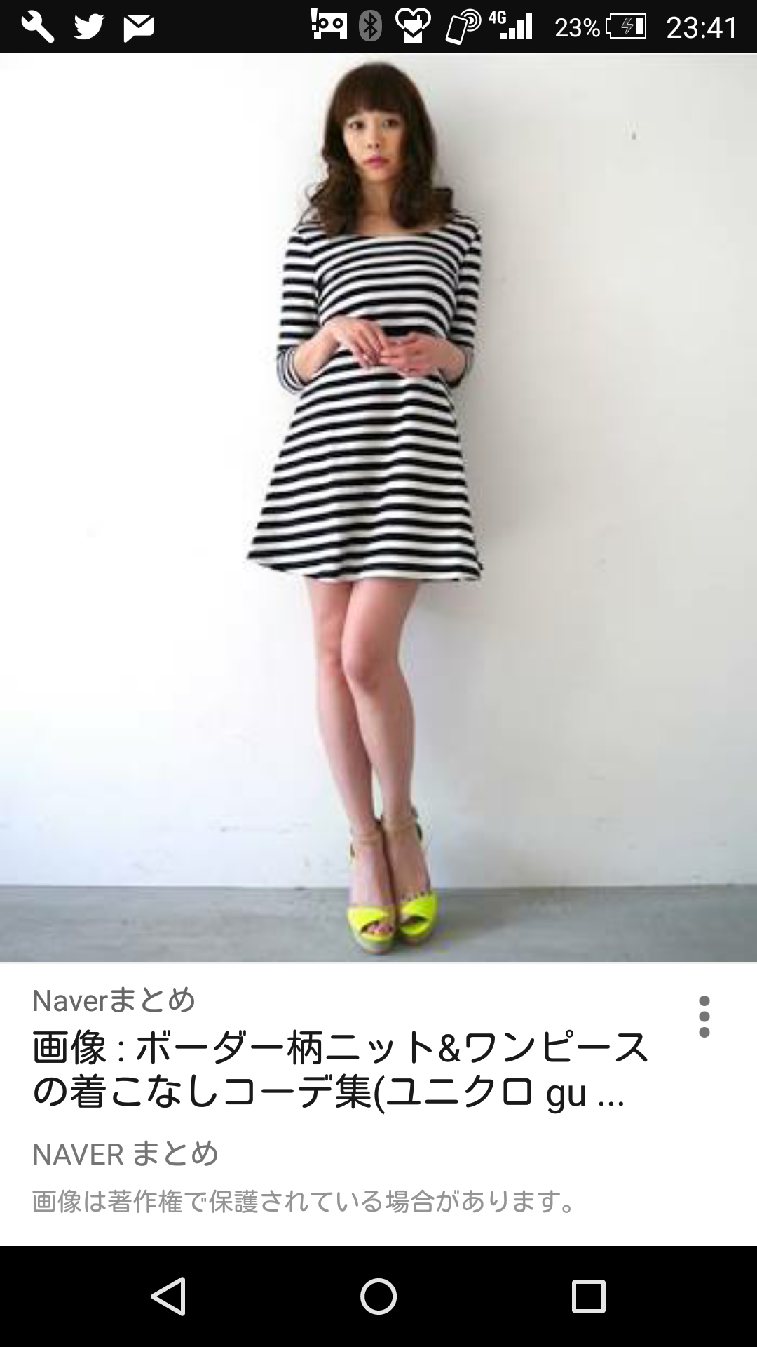 よく見るコーデ