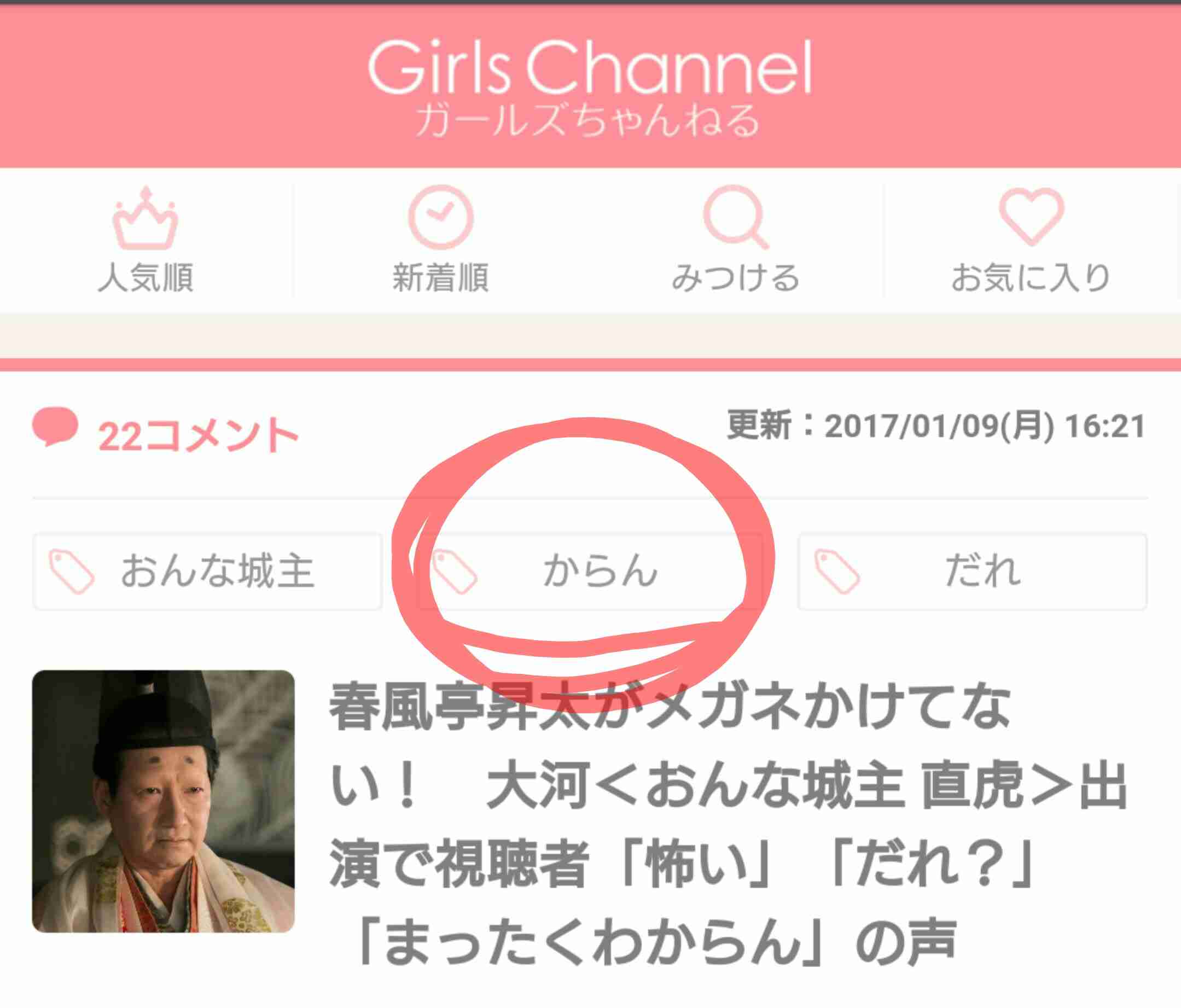 春風亭昇太がメガネかけてない！　大河＜おんな城主 直虎＞出演で視聴者「怖い」「だれ？」「まったくわからん」の声
