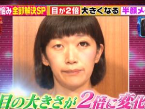 好きな女優さんの写真を貼ると、メイク方法を教えてもらえるトピ