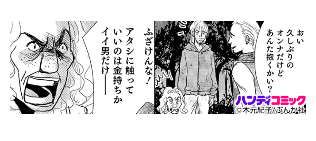 ガルちゃんでは大きな声で言えないこと