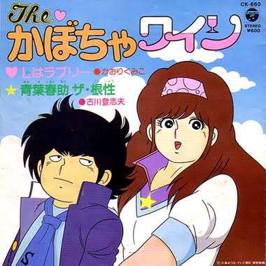 ちょっと古いアニソン好きな人～