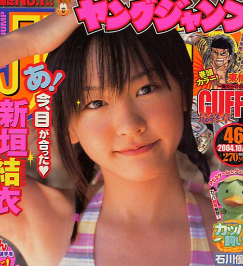 ガルちゃん内芸能人好感度調査【2017新春】