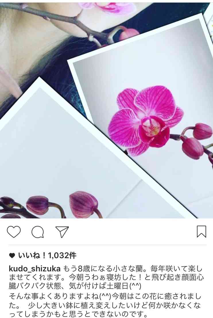工藤静香、「インスタ炎上なんかしてない」!「文春」報道を否定も「勘違い女」の声