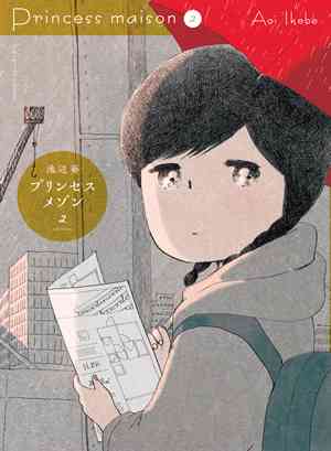 恋愛要素が少ない女性向けの漫画