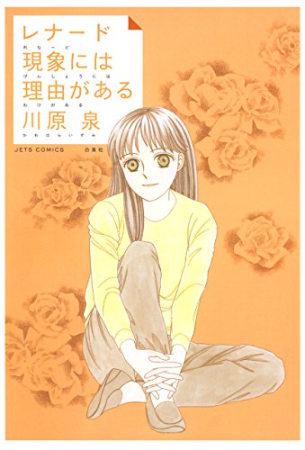 恋愛要素が少ない女性向けの漫画