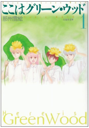 恋愛要素が少ない女性向けの漫画