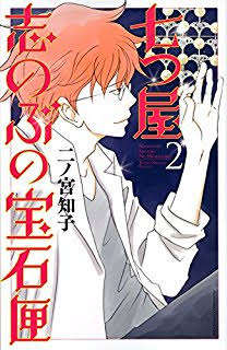 恋愛要素が少ない女性向けの漫画