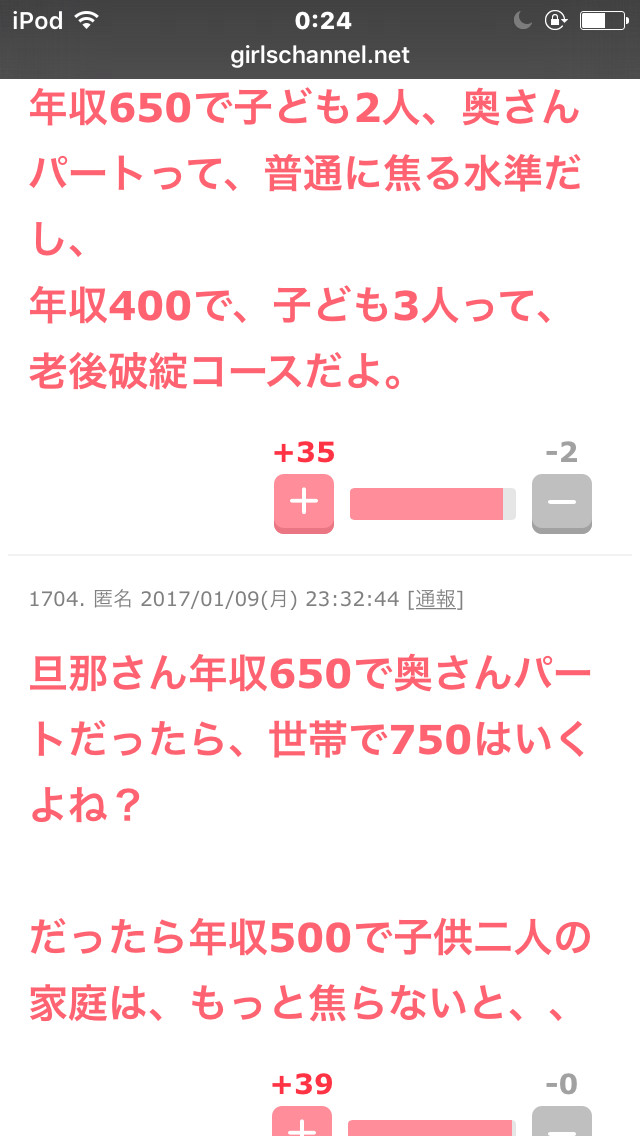 日本の貧困と格差「どこまでが自己責任だと思いますか?」