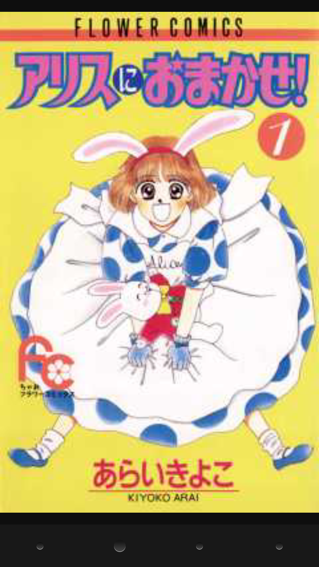 ちゃおっ娘だった方 ガールズちゃんねる Girls Channel