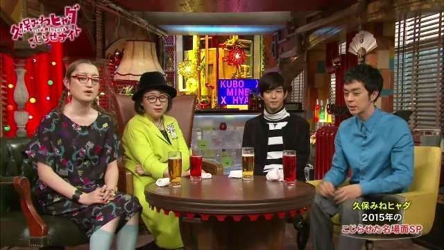 『久保みねヒャダ こじらせナイト』好きな人