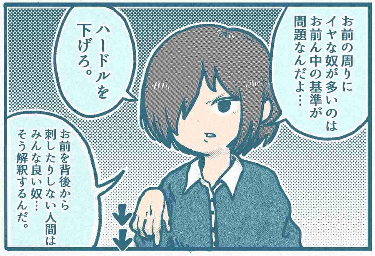 毒親の定義