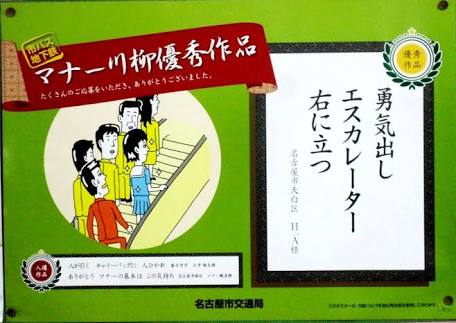 エスカレーターに子供と横並びで乗るのは迷惑?