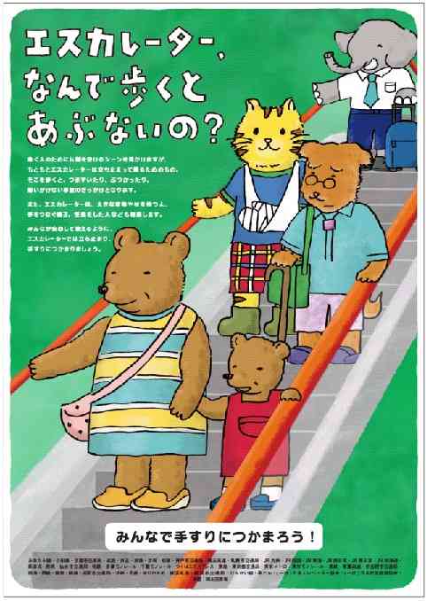エスカレーターに子供と横並びで乗るのは迷惑?