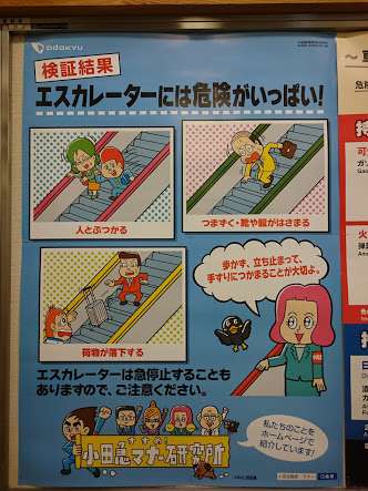 エスカレーターに子供と横並びで乗るのは迷惑?