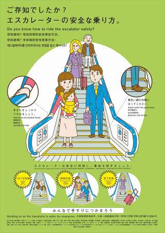 エスカレーターに子供と横並びで乗るのは迷惑?