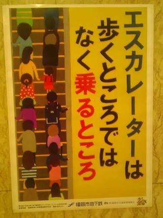 エスカレーターに子供と横並びで乗るのは迷惑?
