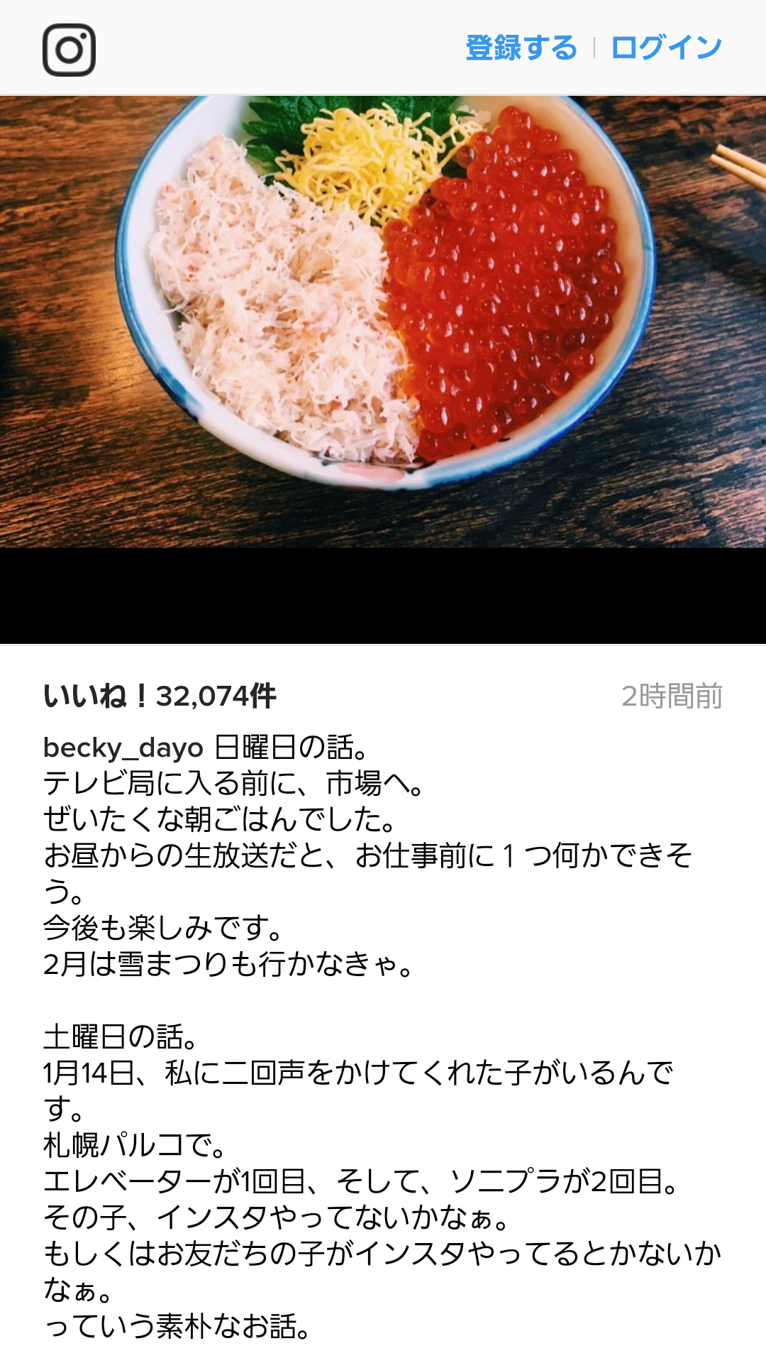ベッキー、地上波レギュラー復帰の裏側　衣装に込めた“思い”とは