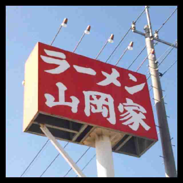 利用したことがあるチェーン店にプラスを押すトピ