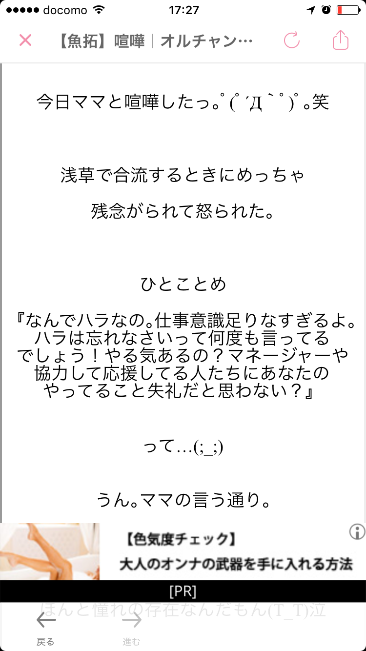 ざわちん、2017年初ものまねメイクは