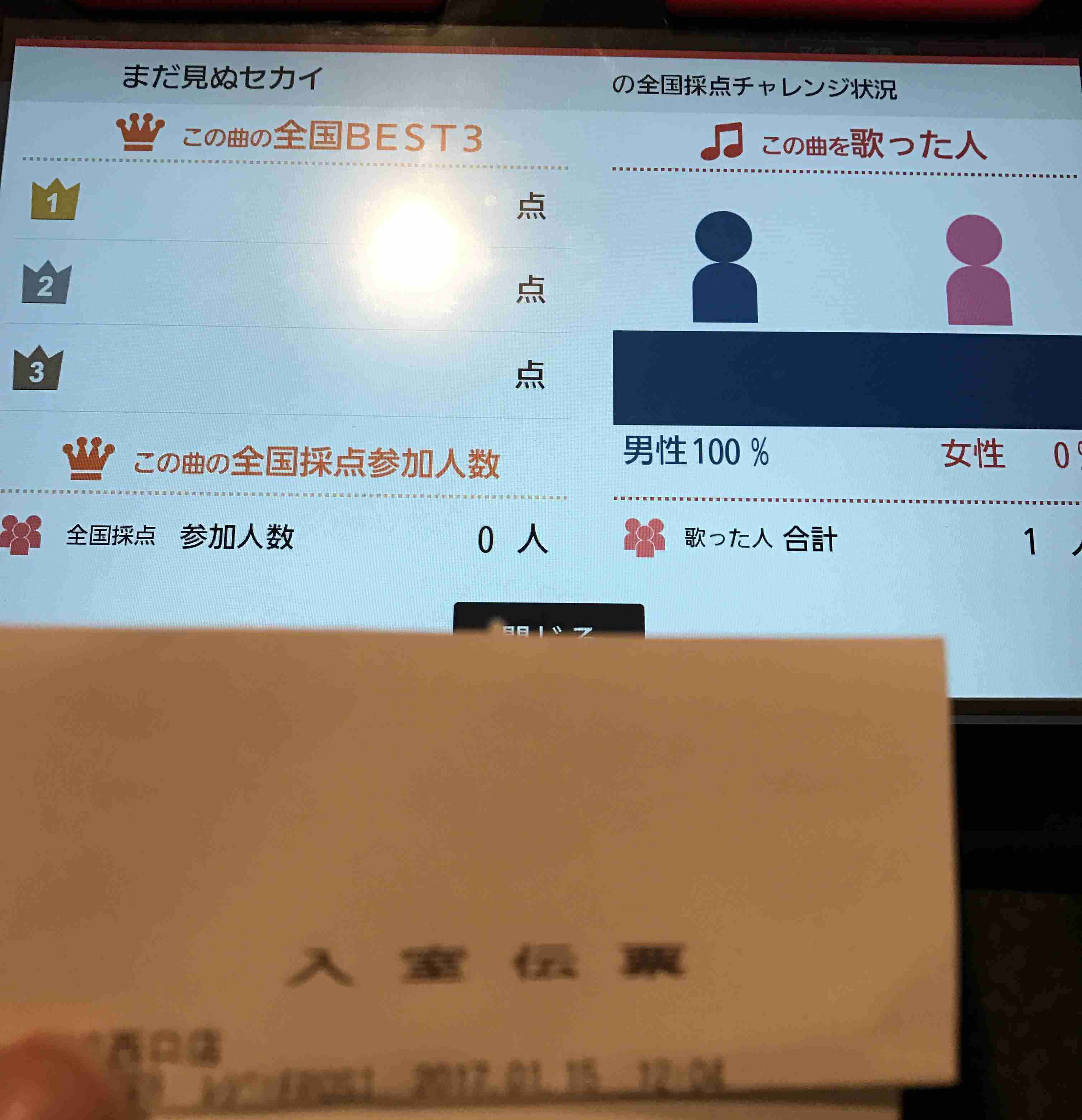 ざわちん、2017年初ものまねメイクは