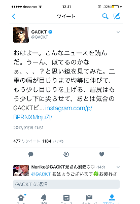ざわちん、2017年初ものまねメイクは