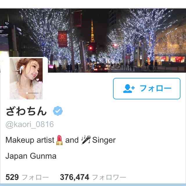 ざわちん、2017年初ものまねメイクは