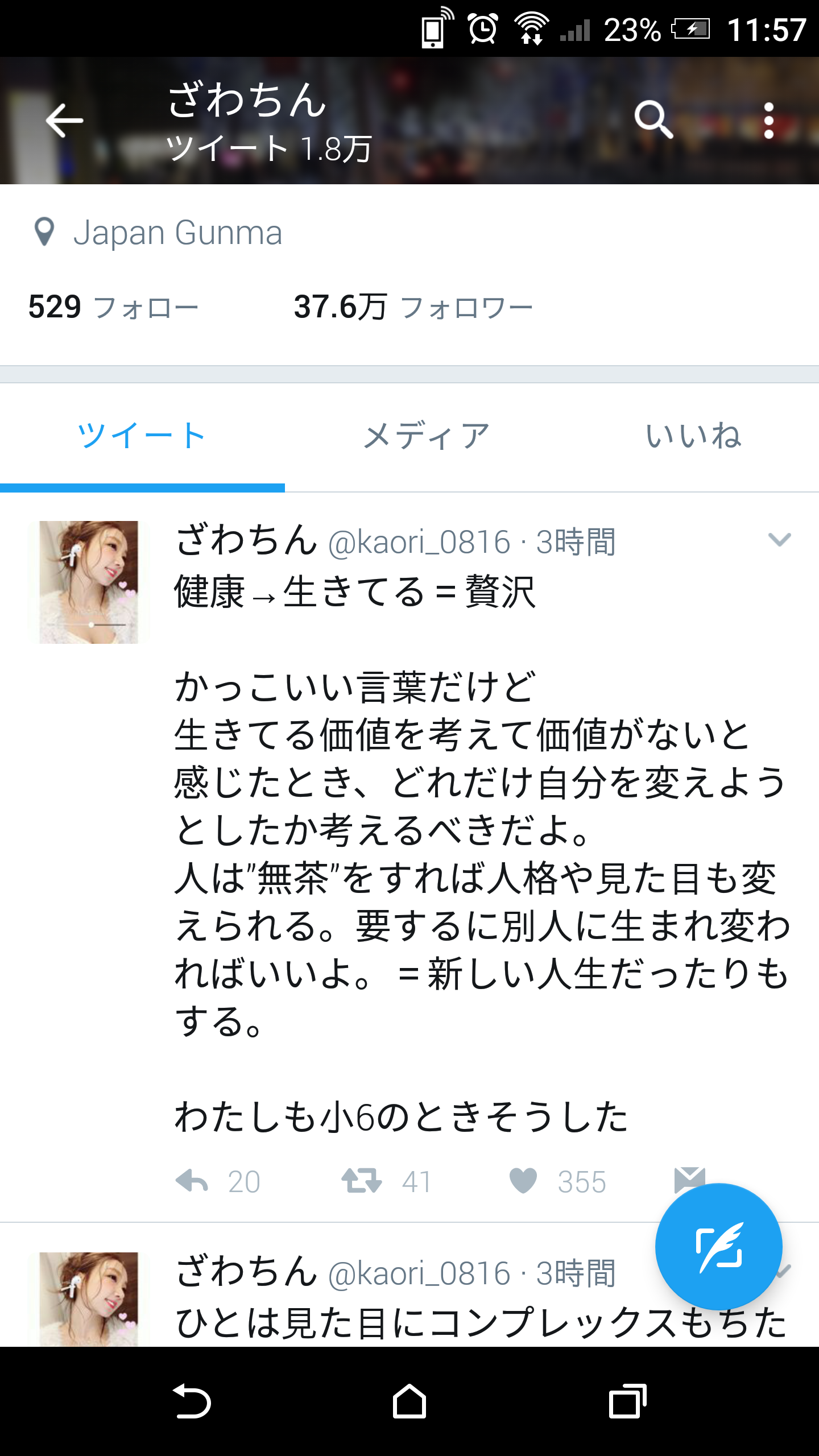 ざわちん、2017年初ものまねメイクは