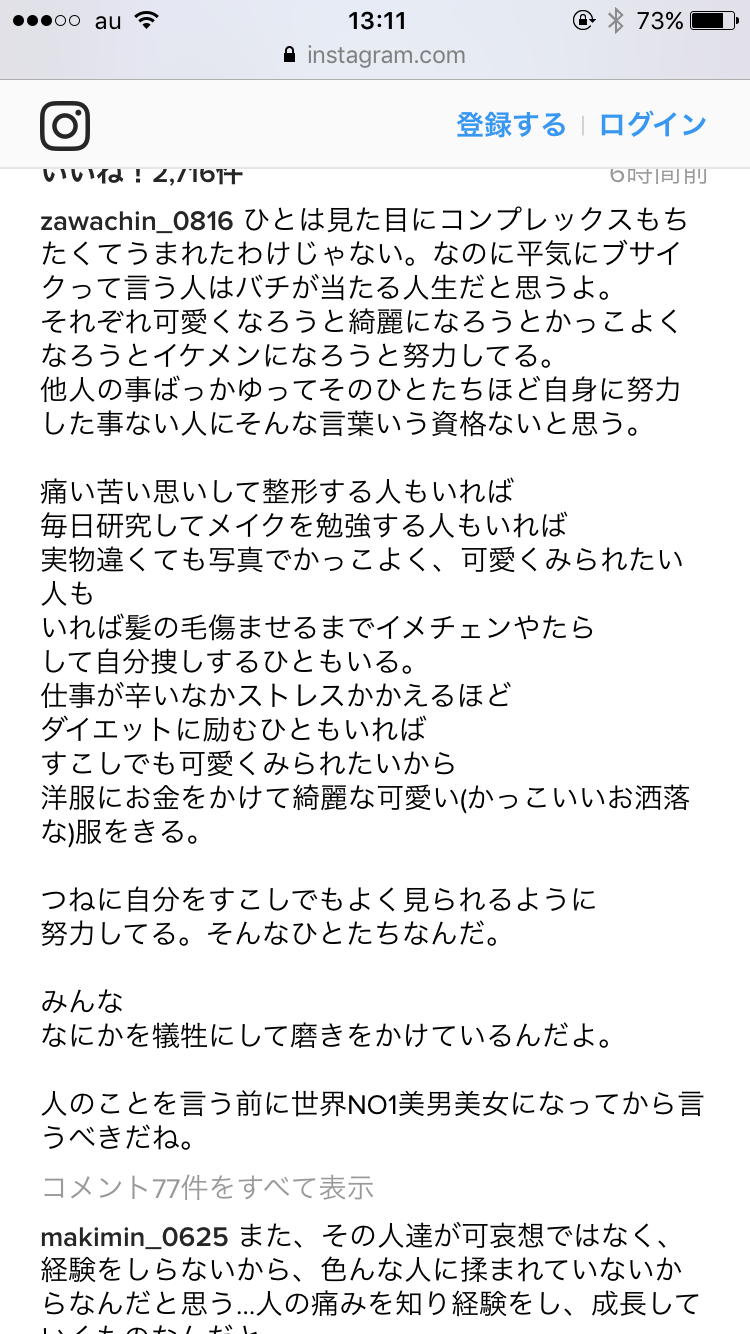 ざわちん、2017年初ものまねメイクは