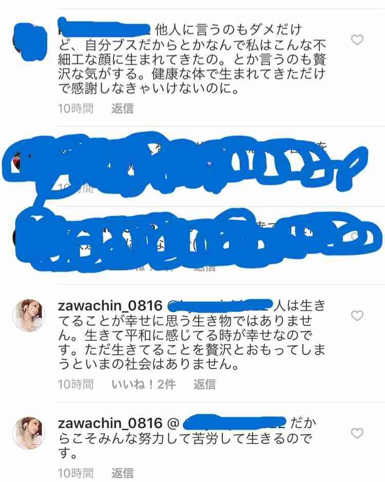 ざわちん、2017年初ものまねメイクは