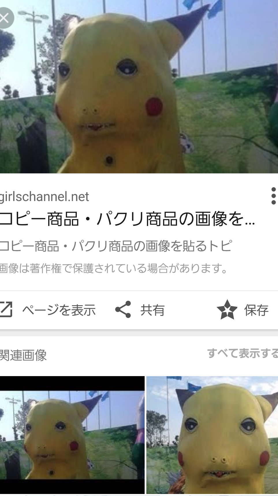 ざわちん、2017年初ものまねメイクは